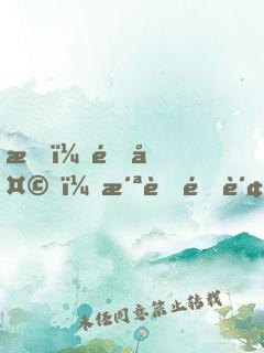我，陈天，洪荒送财童子！
